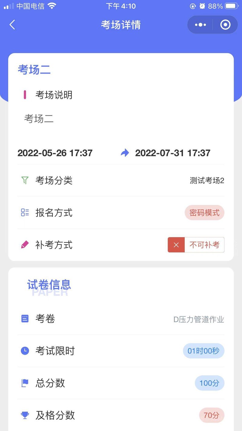 张掖市干部在线教育平台:打造高效学习新生态